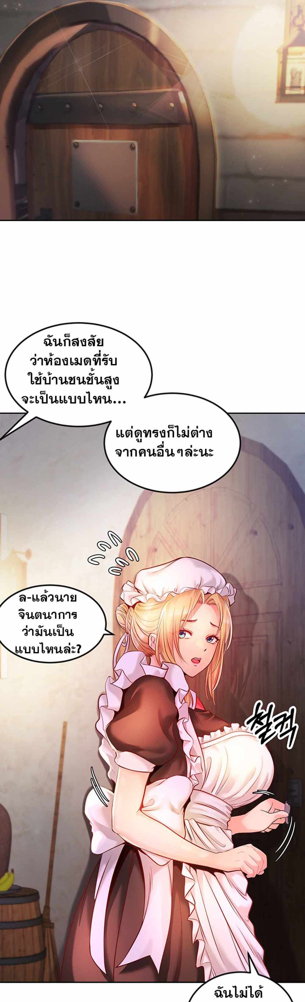 Revenge With Harem แปลไทย