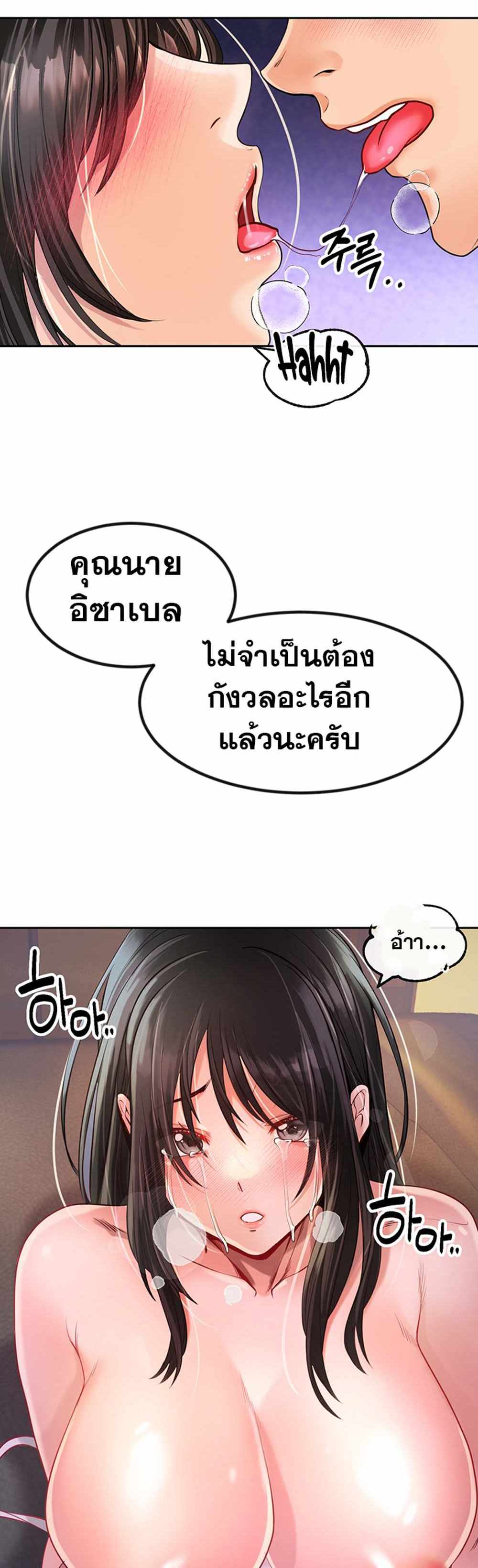 Revenge With Harem แปลไทย