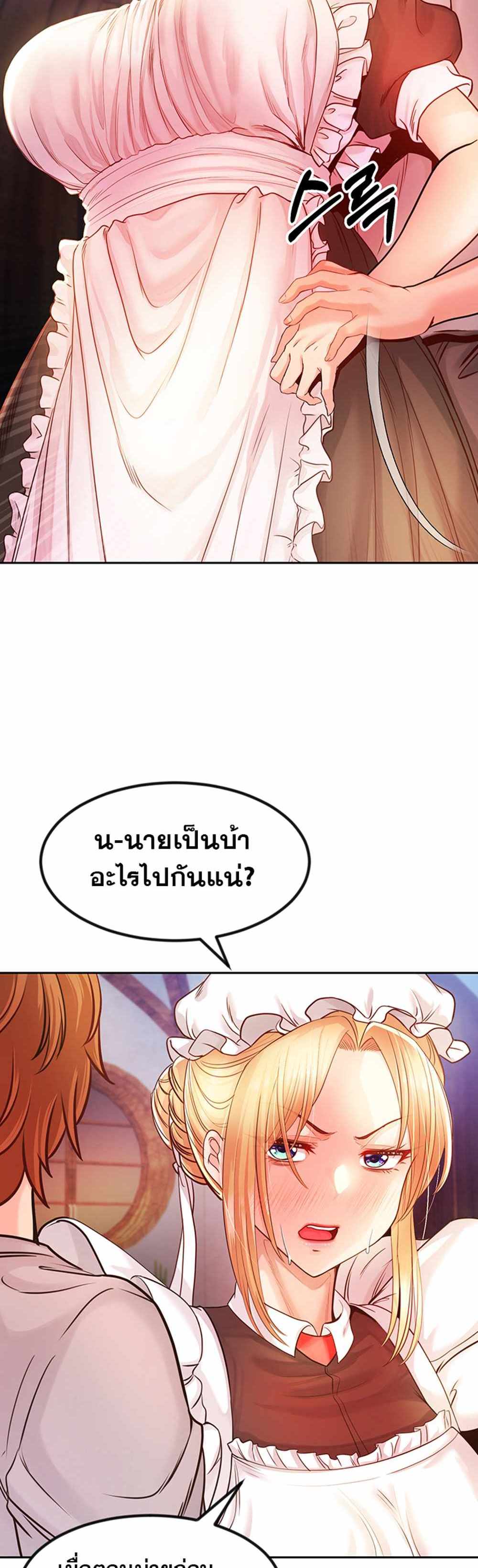 Revenge With Harem แปลไทย