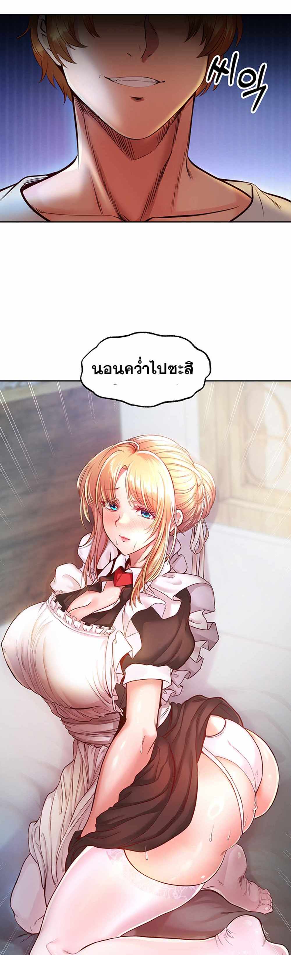 Revenge With Harem แปลไทย