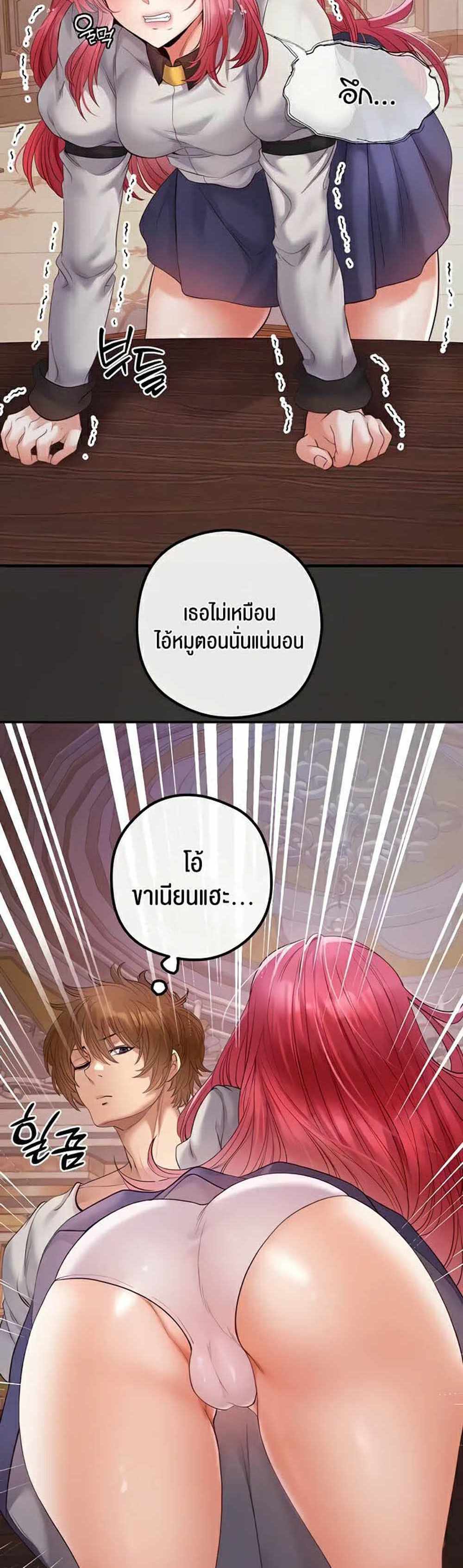 Revenge With Harem แปลไทย