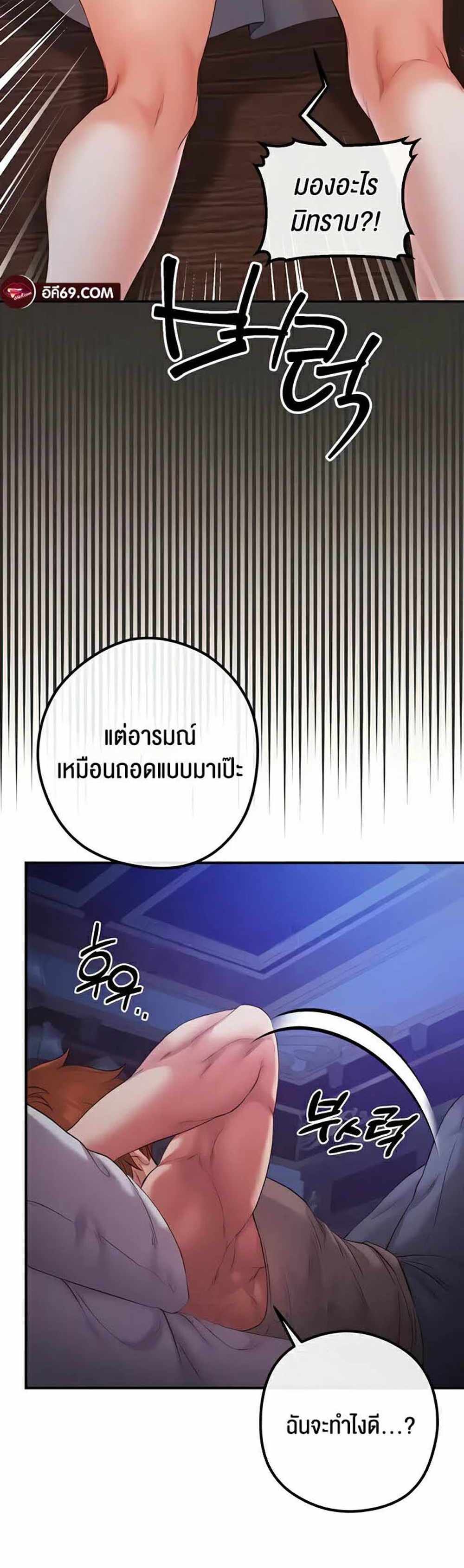 Revenge With Harem แปลไทย