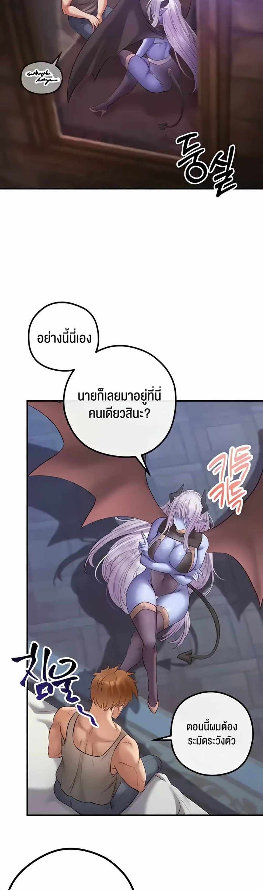 Revenge With Harem แปลไทย