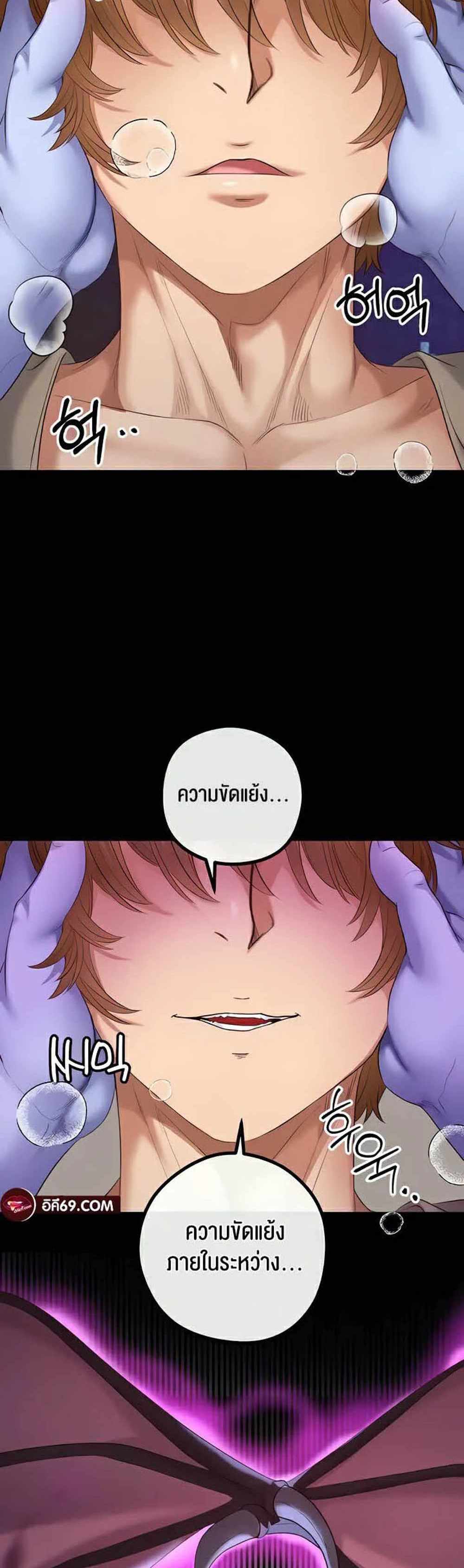 Revenge With Harem แปลไทย