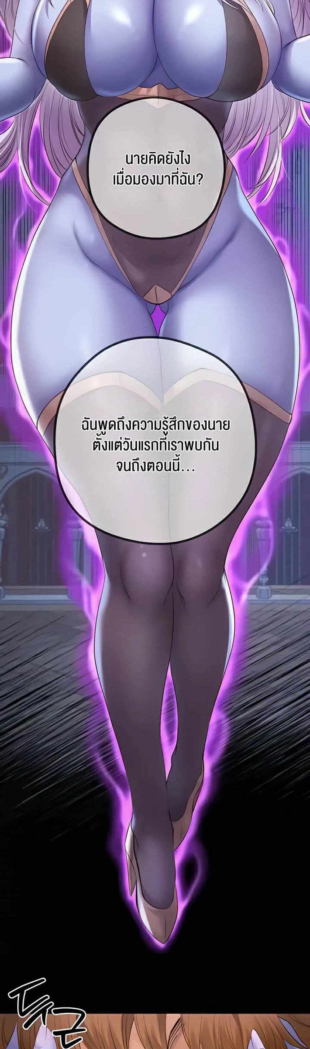 Revenge With Harem แปลไทย