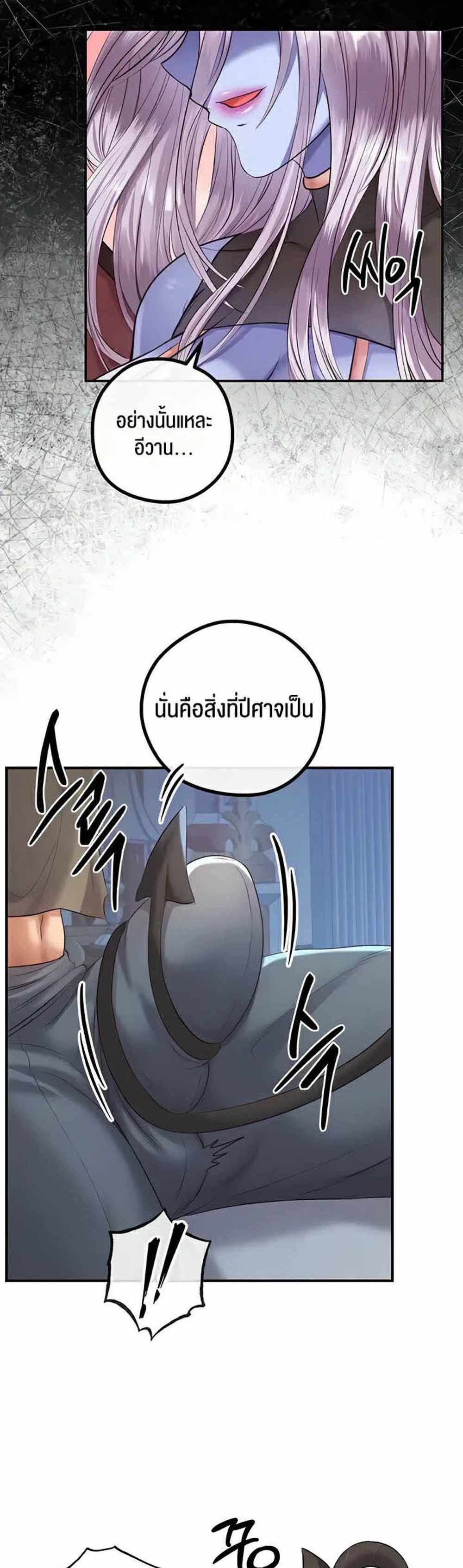 Revenge With Harem แปลไทย