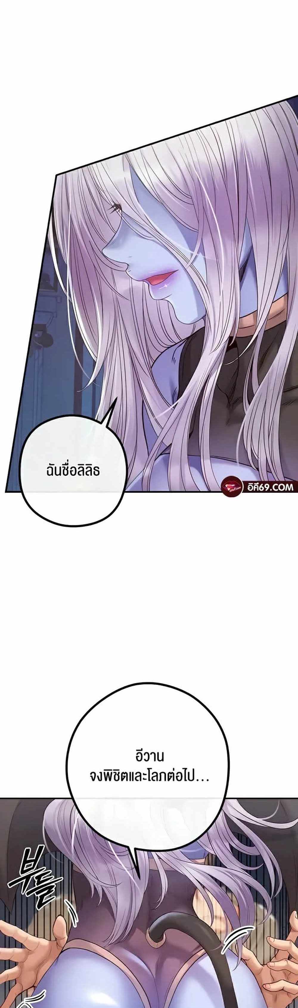 Revenge With Harem แปลไทย