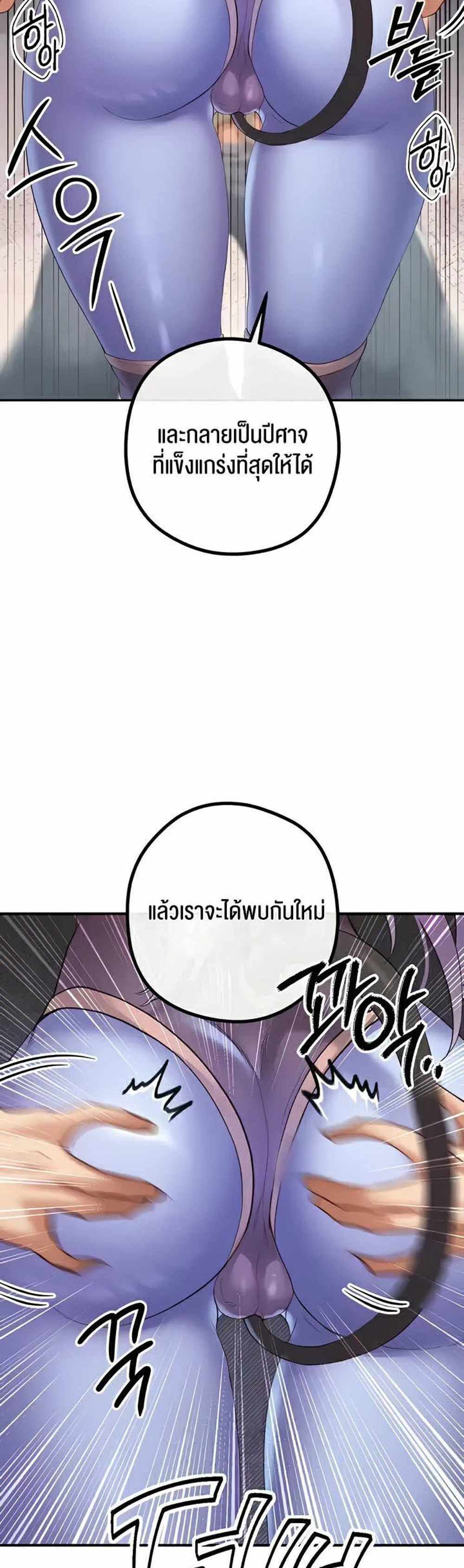 Revenge With Harem แปลไทย