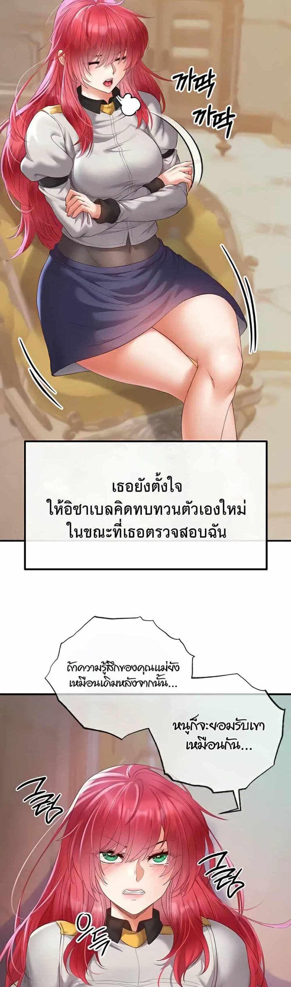 Revenge With Harem แปลไทย