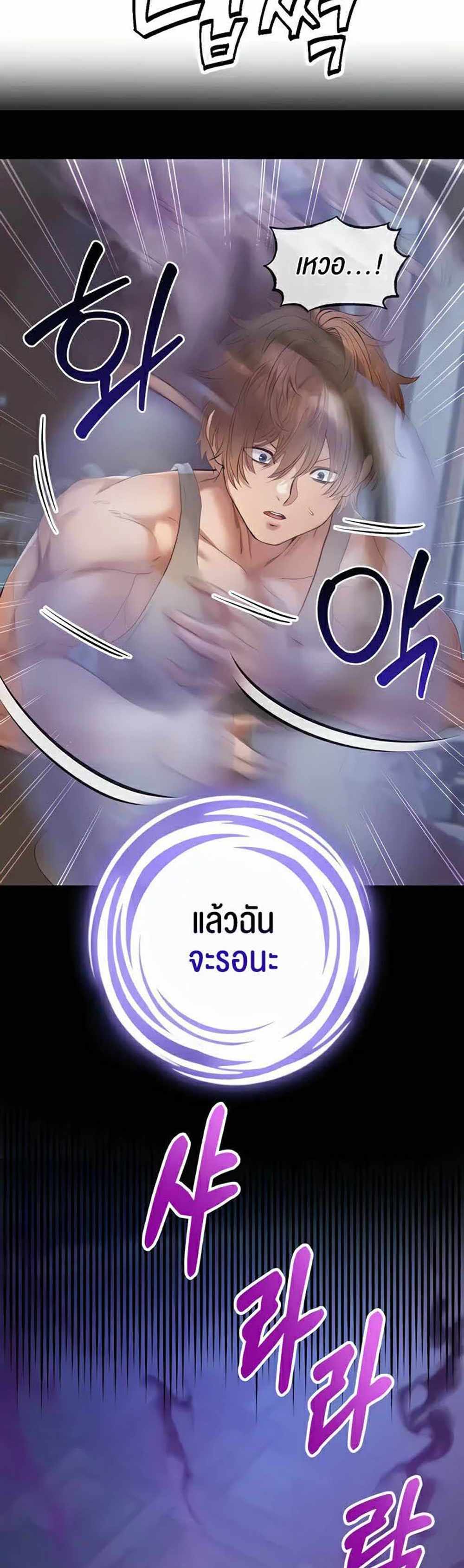 Revenge With Harem แปลไทย