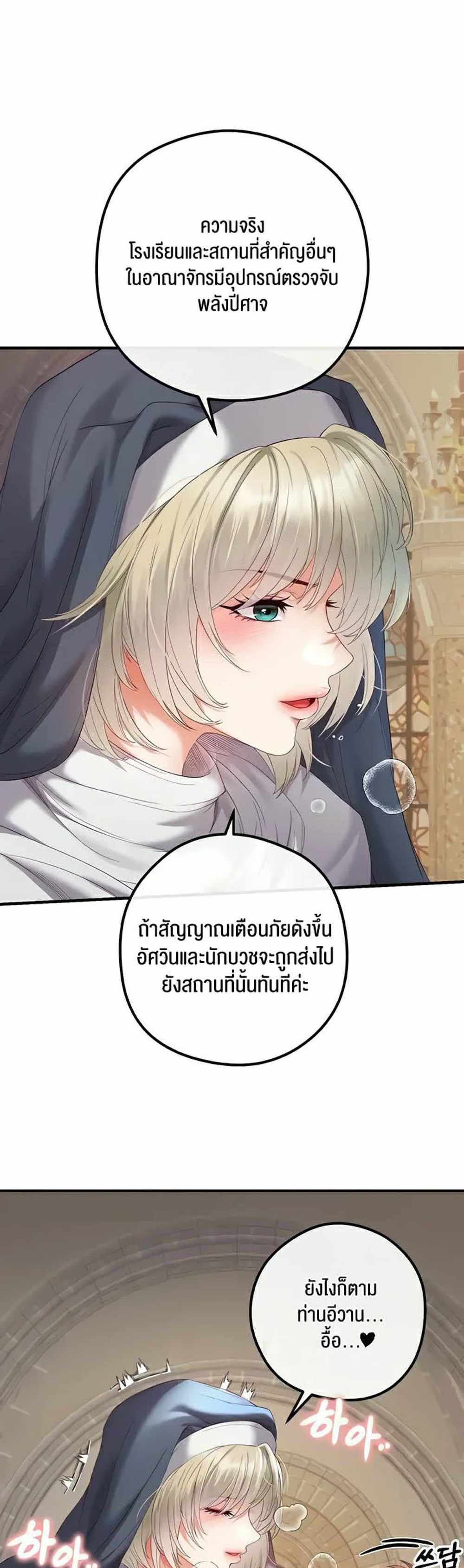 Revenge With Harem แปลไทย