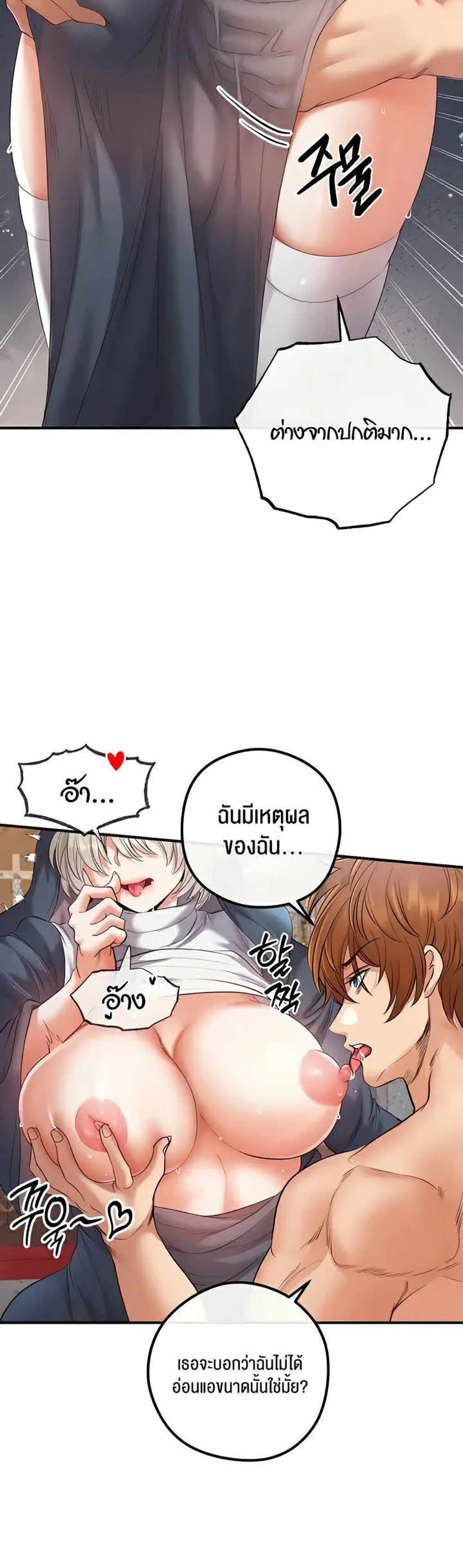 Revenge With Harem แปลไทย