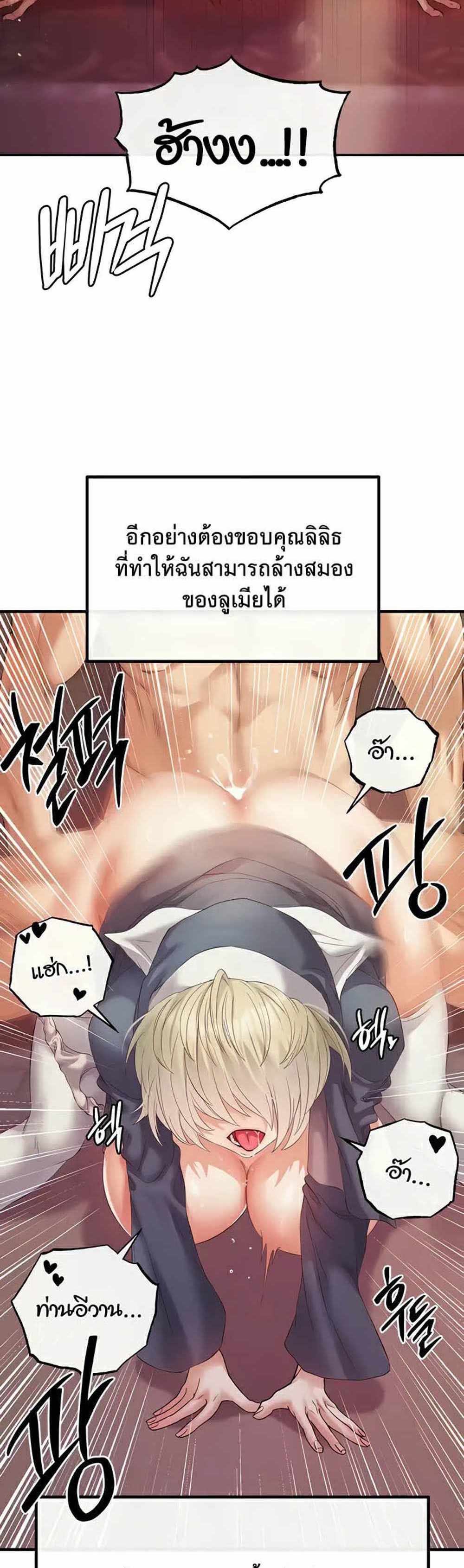 Revenge With Harem แปลไทย