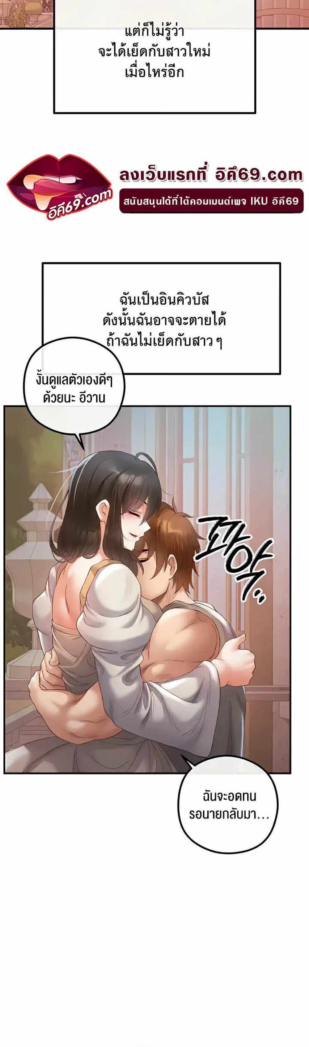 Revenge With Harem แปลไทย