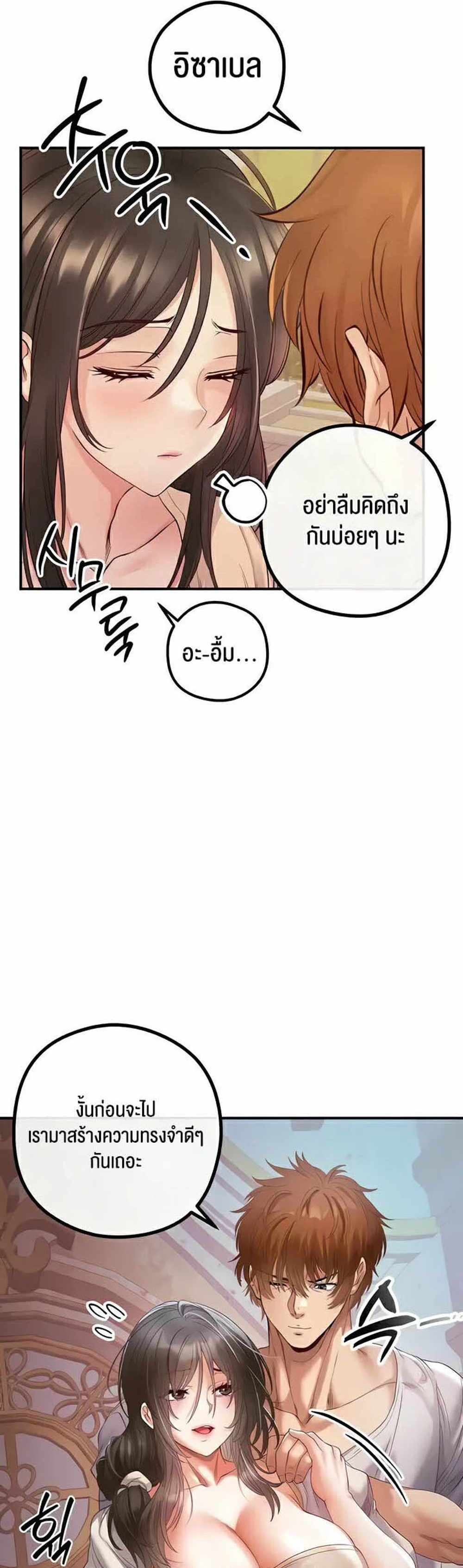 Revenge With Harem แปลไทย