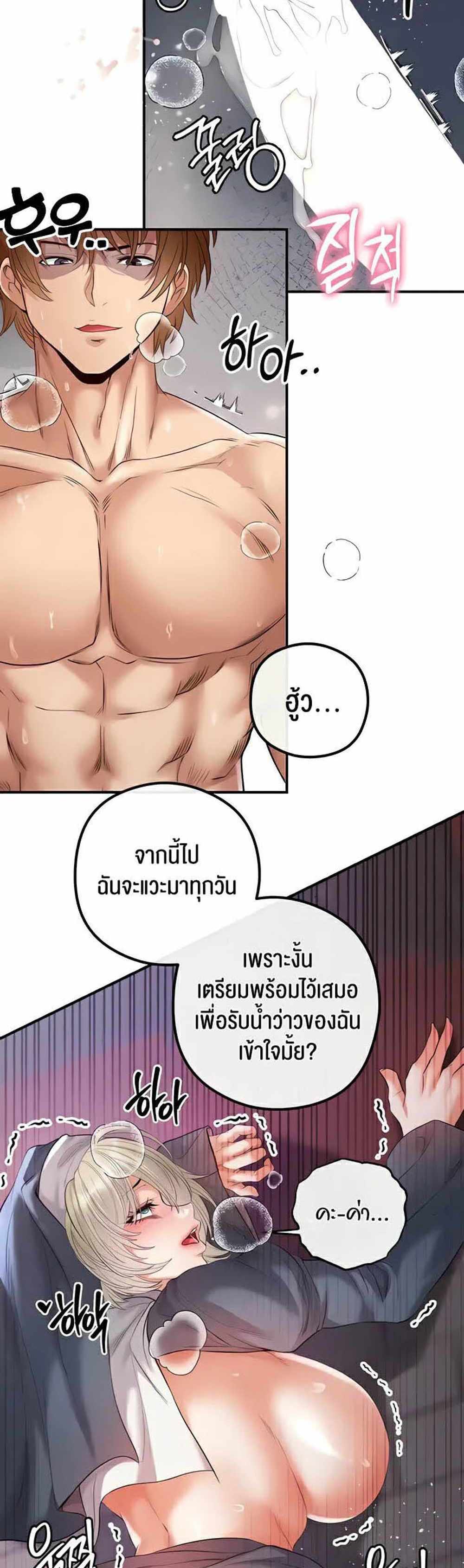 Revenge With Harem แปลไทย