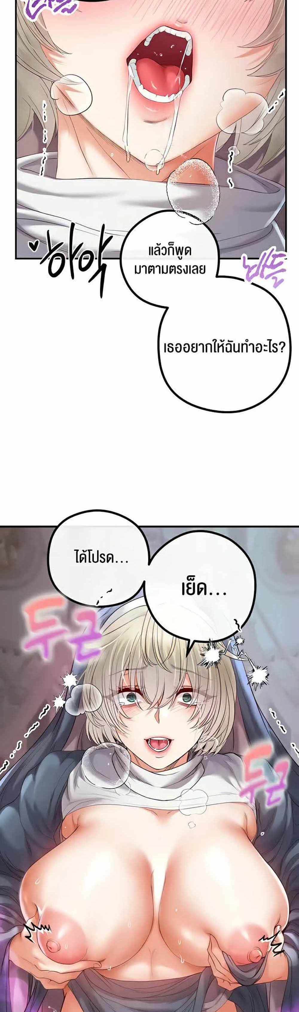 Revenge With Harem แปลไทย