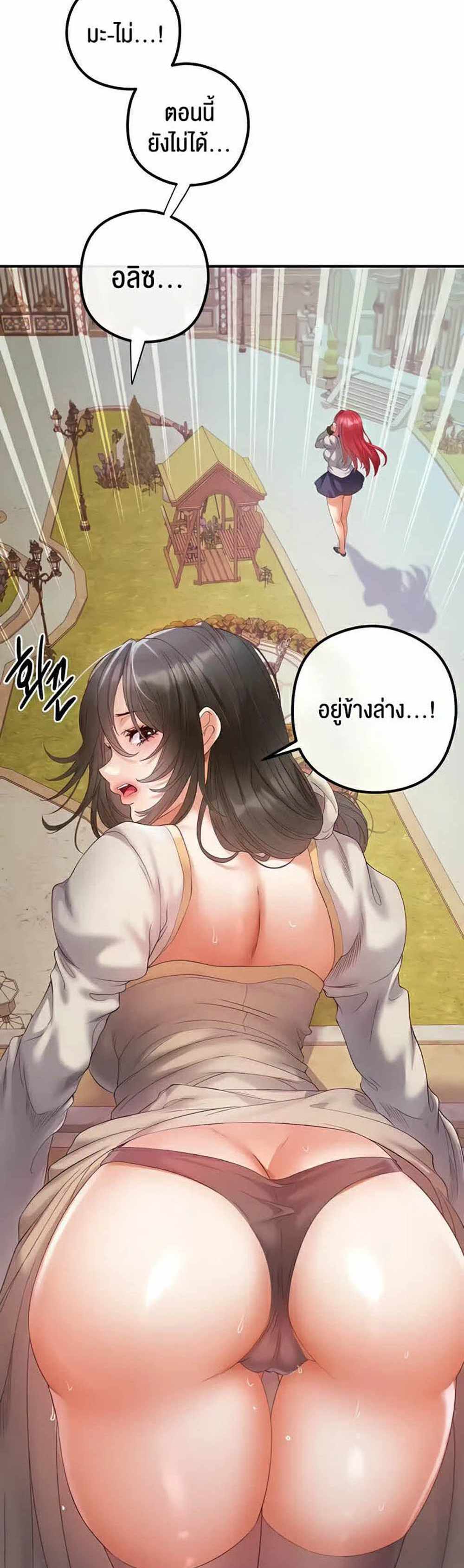 Revenge With Harem แปลไทย