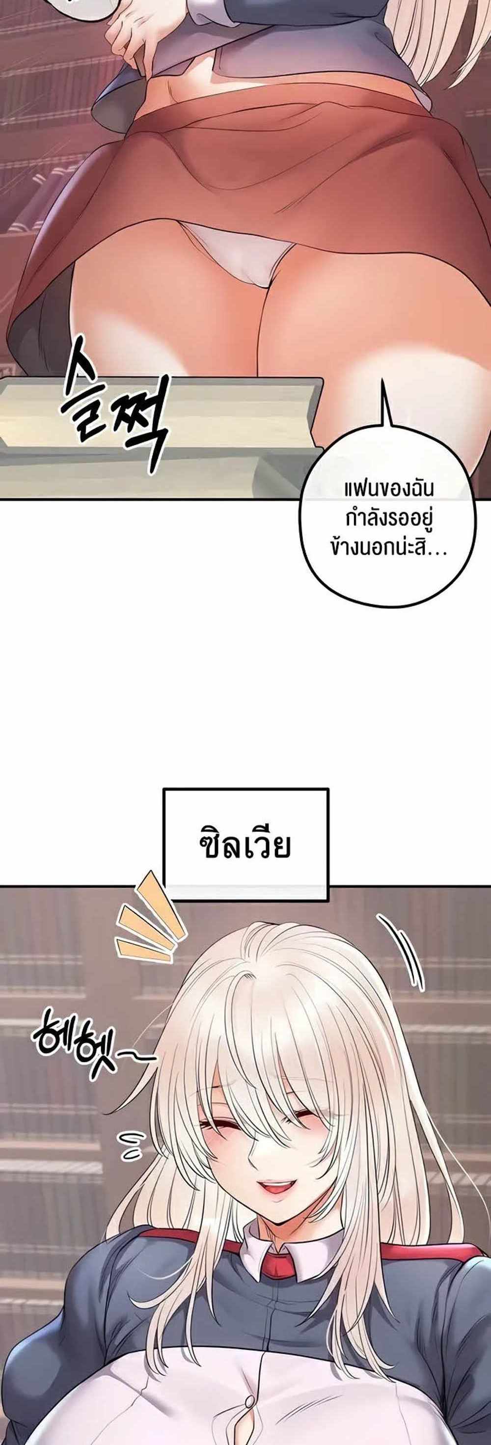 Revenge With Harem แปลไทย