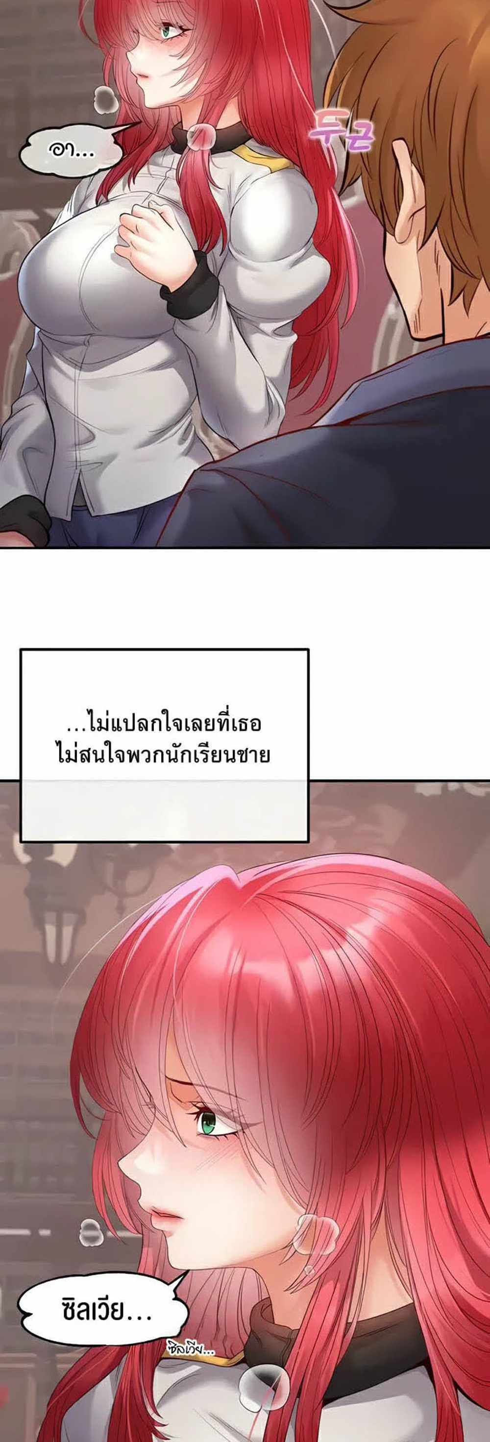 Revenge With Harem แปลไทย