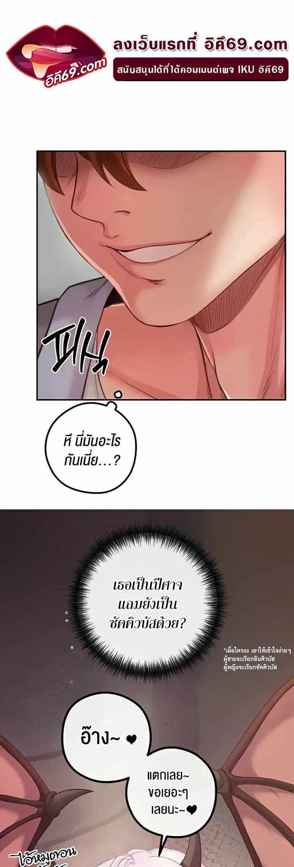 Revenge With Harem แปลไทย