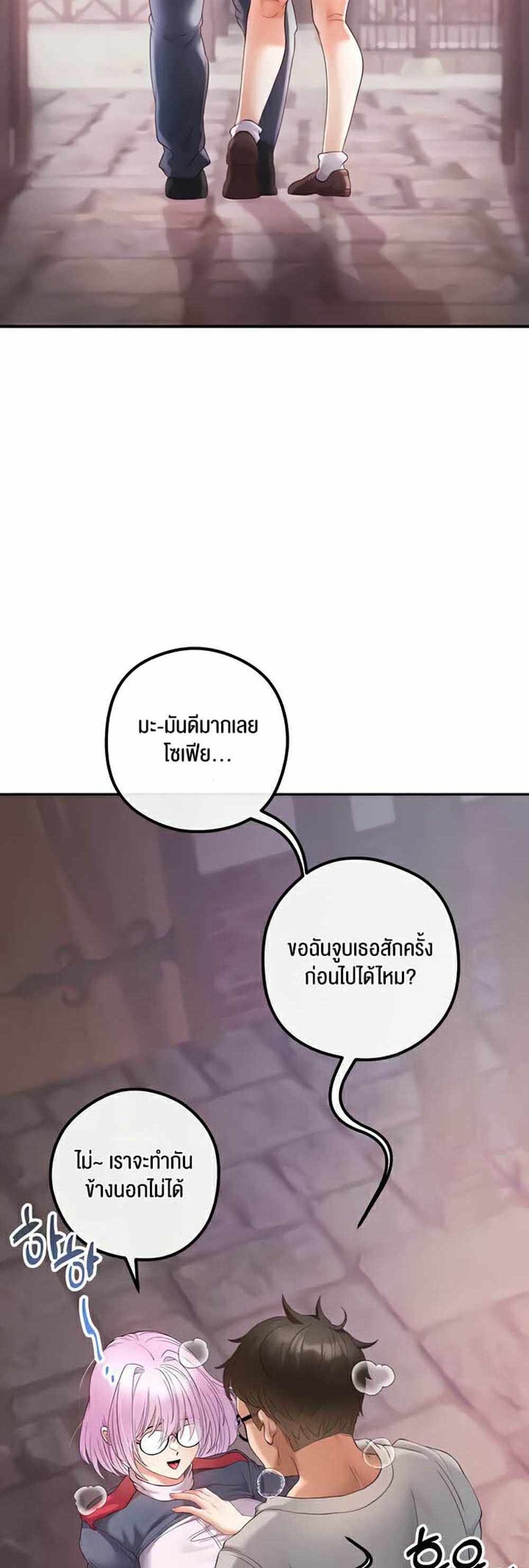 Revenge With Harem แปลไทย