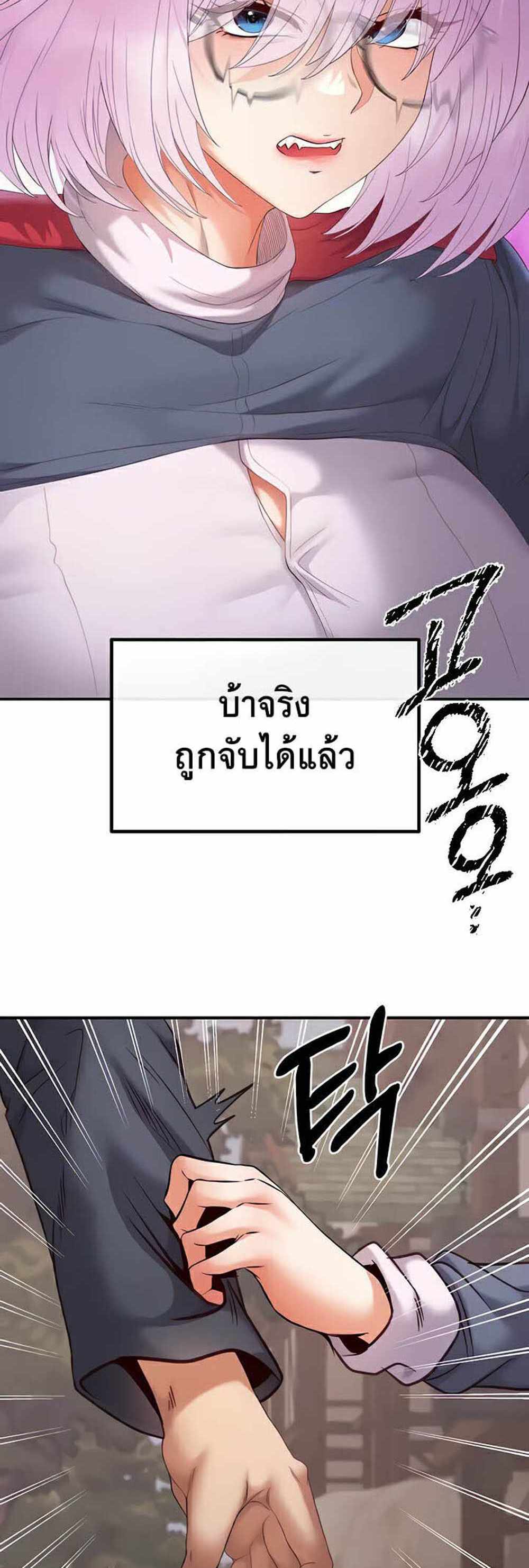 Revenge With Harem แปลไทย