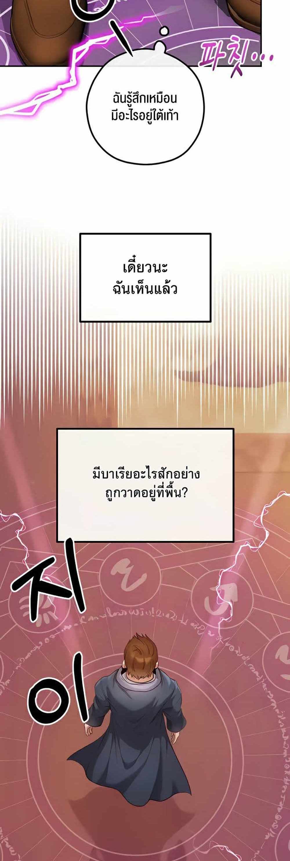 Revenge With Harem แปลไทย