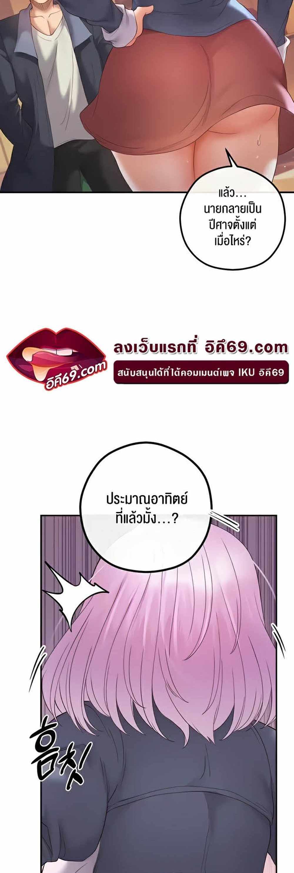 Revenge With Harem แปลไทย