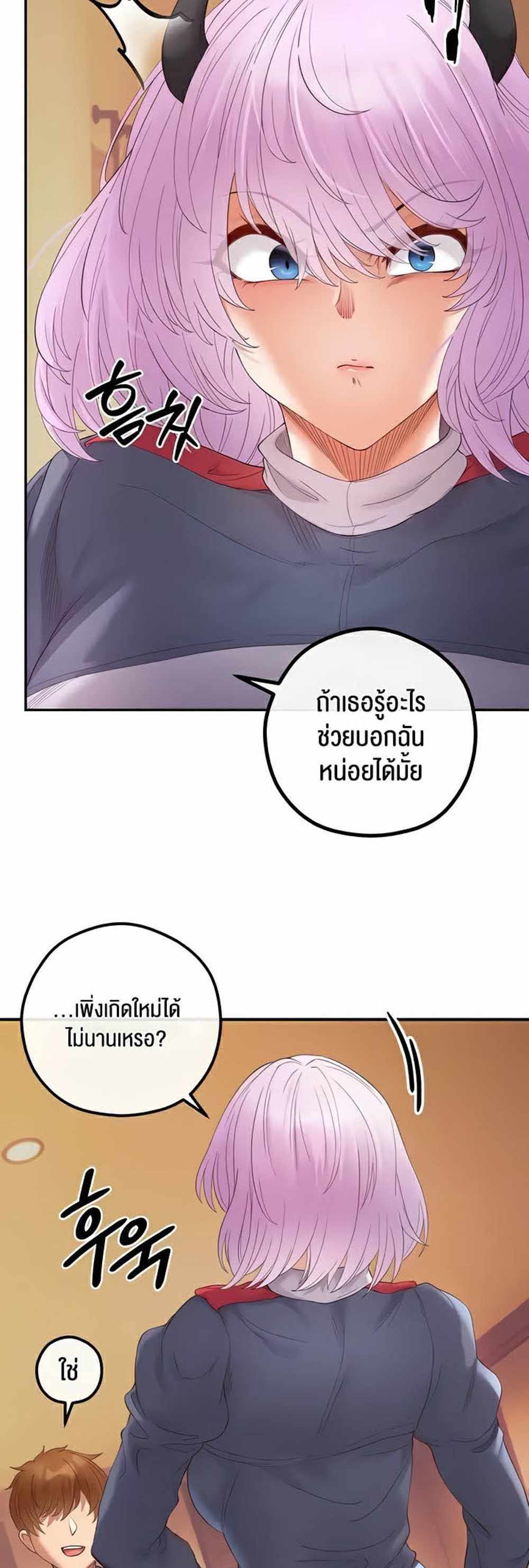 Revenge With Harem แปลไทย