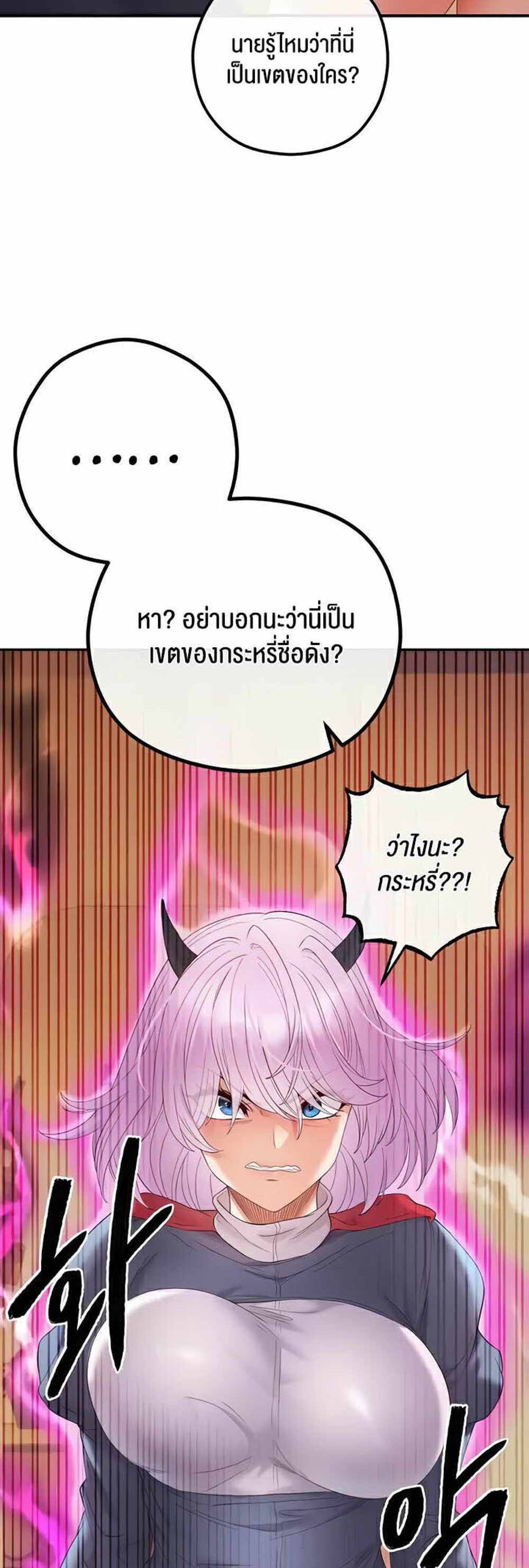 Revenge With Harem แปลไทย