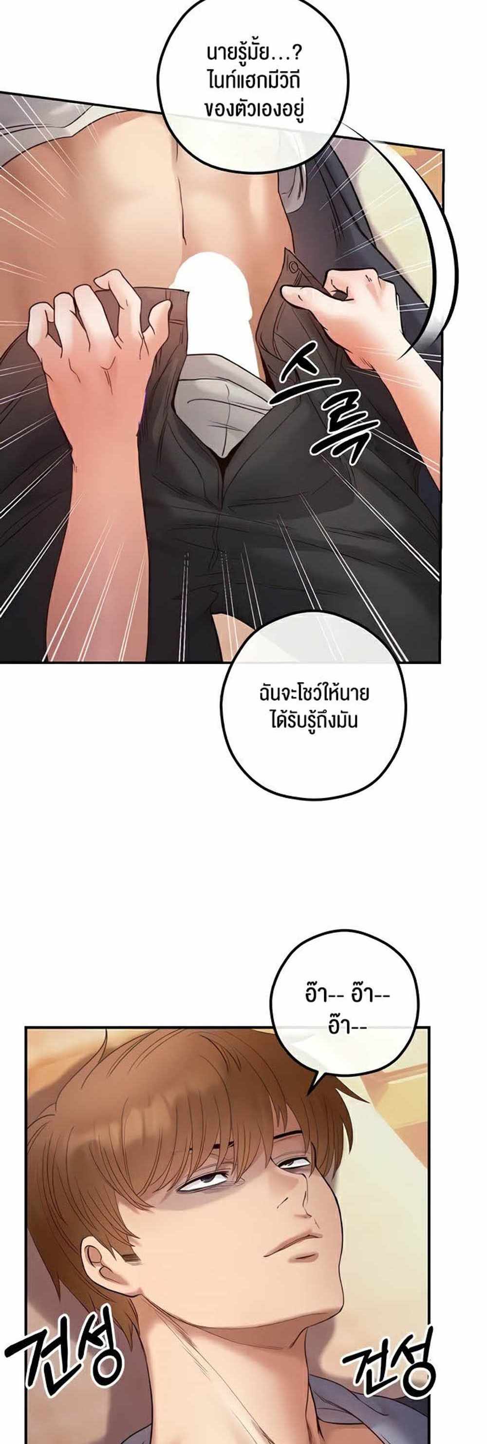 Revenge With Harem แปลไทย