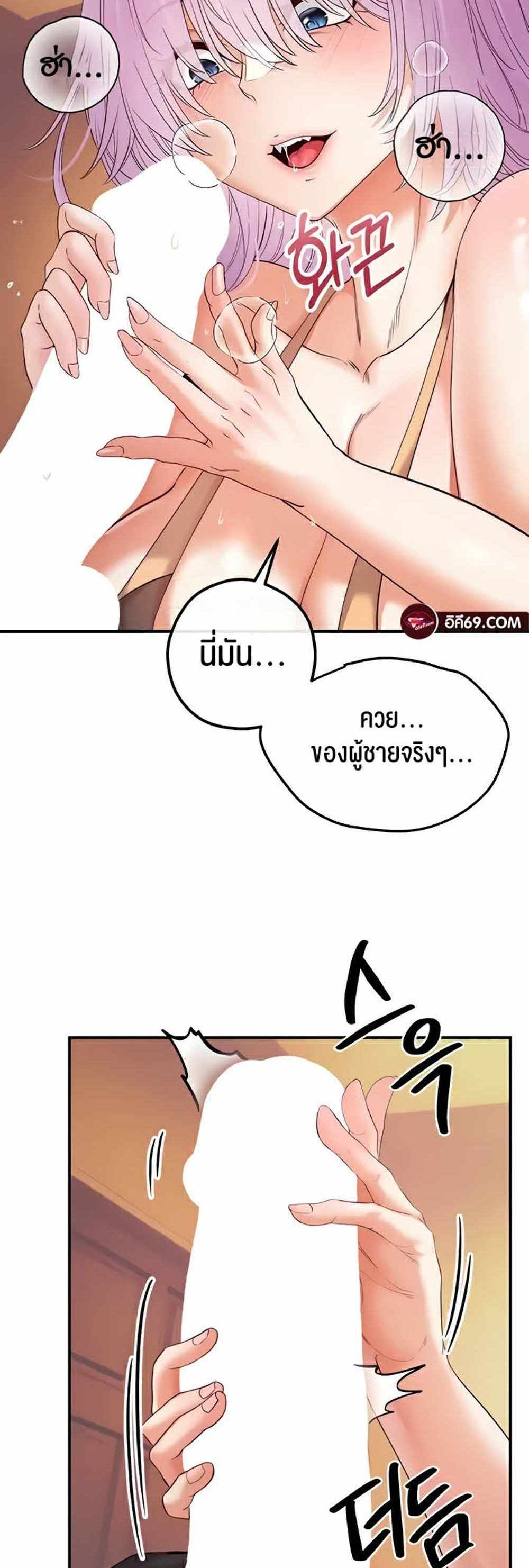 Revenge With Harem แปลไทย