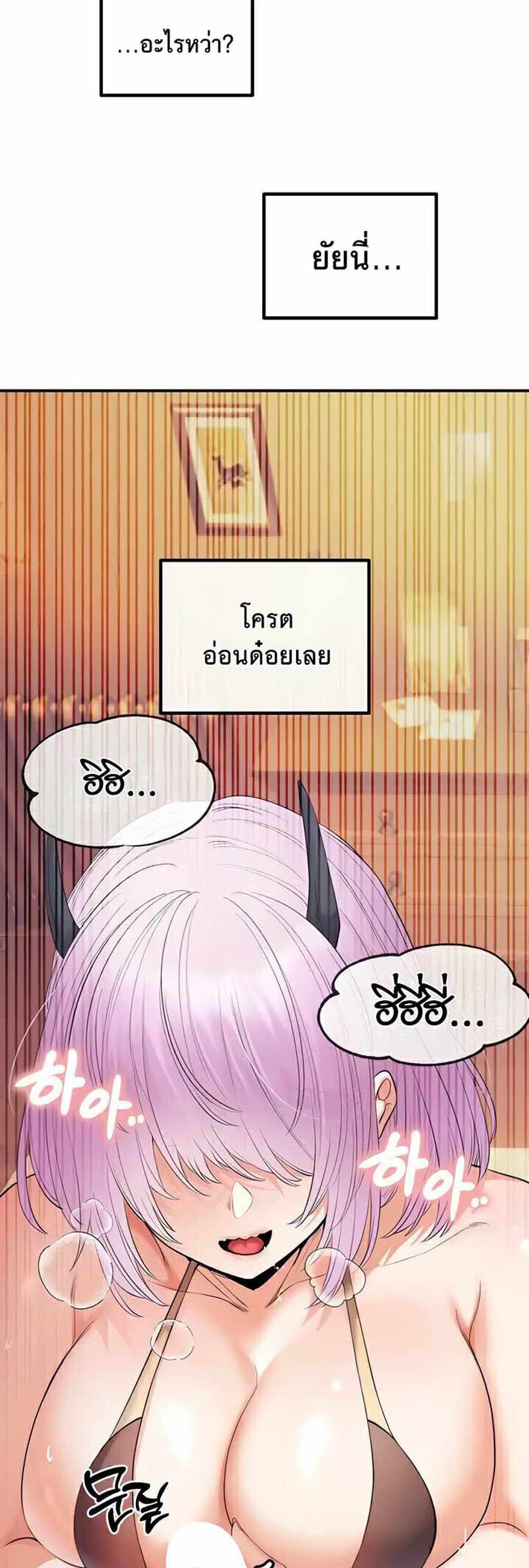 Revenge With Harem แปลไทย