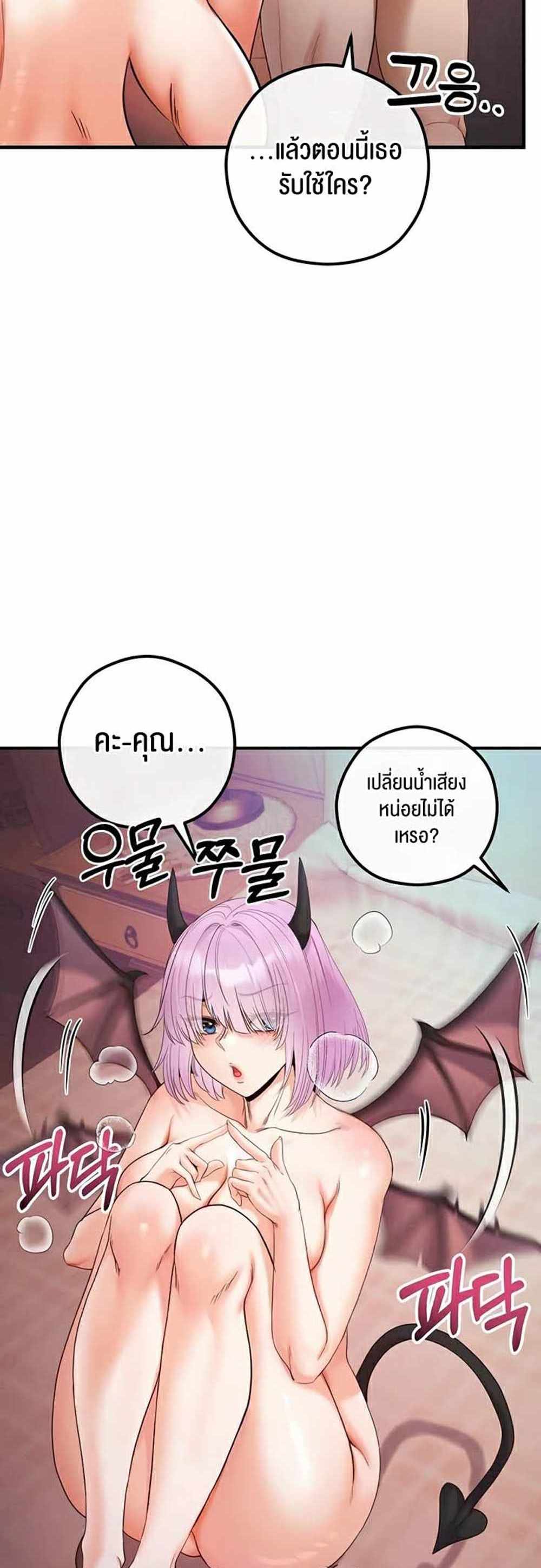 Revenge With Harem แปลไทย