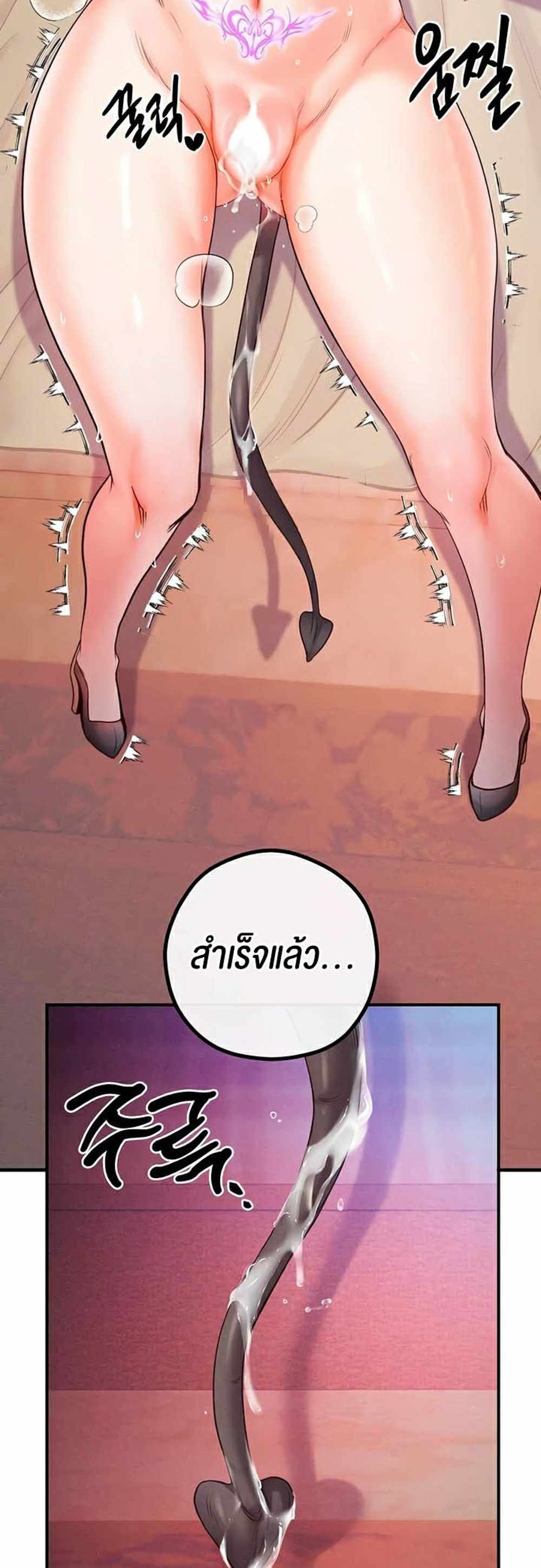 Revenge With Harem แปลไทย