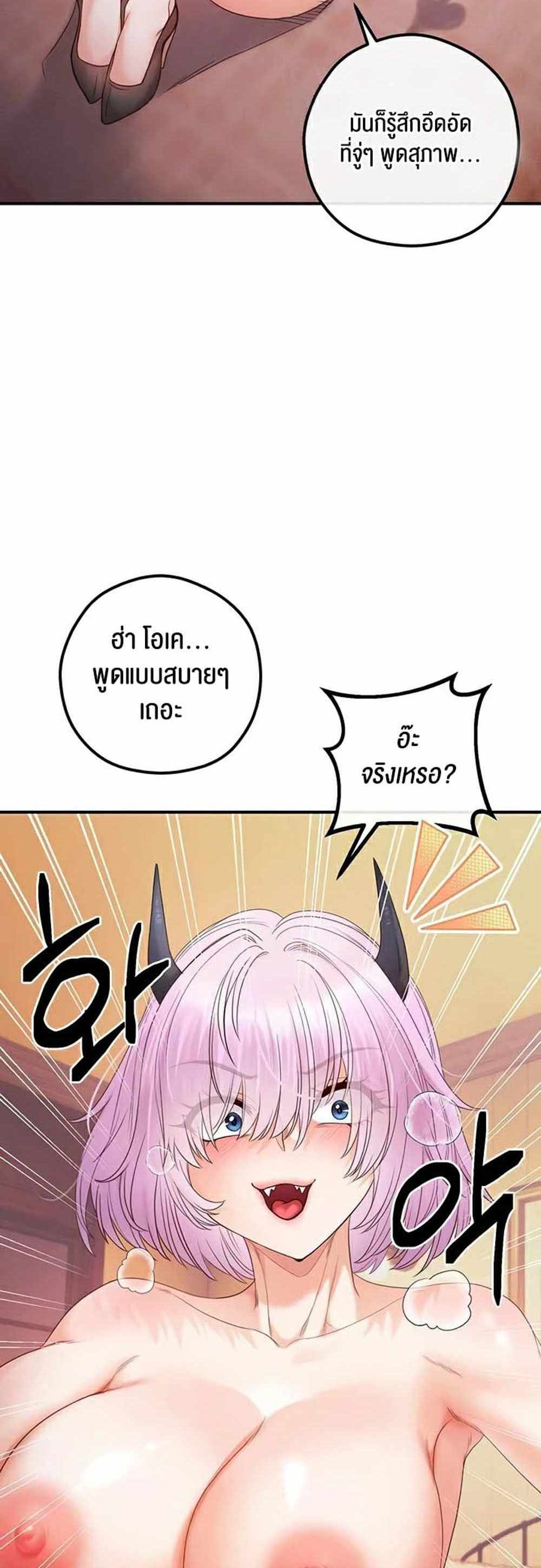 Revenge With Harem แปลไทย