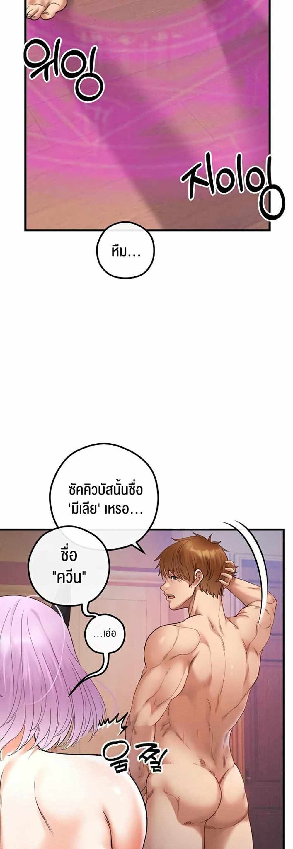 Revenge With Harem แปลไทย