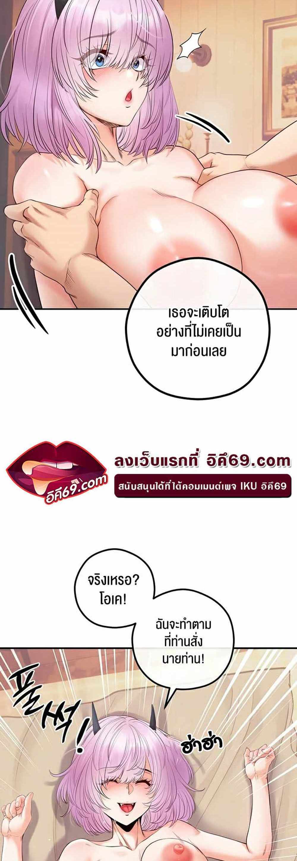 Revenge With Harem แปลไทย