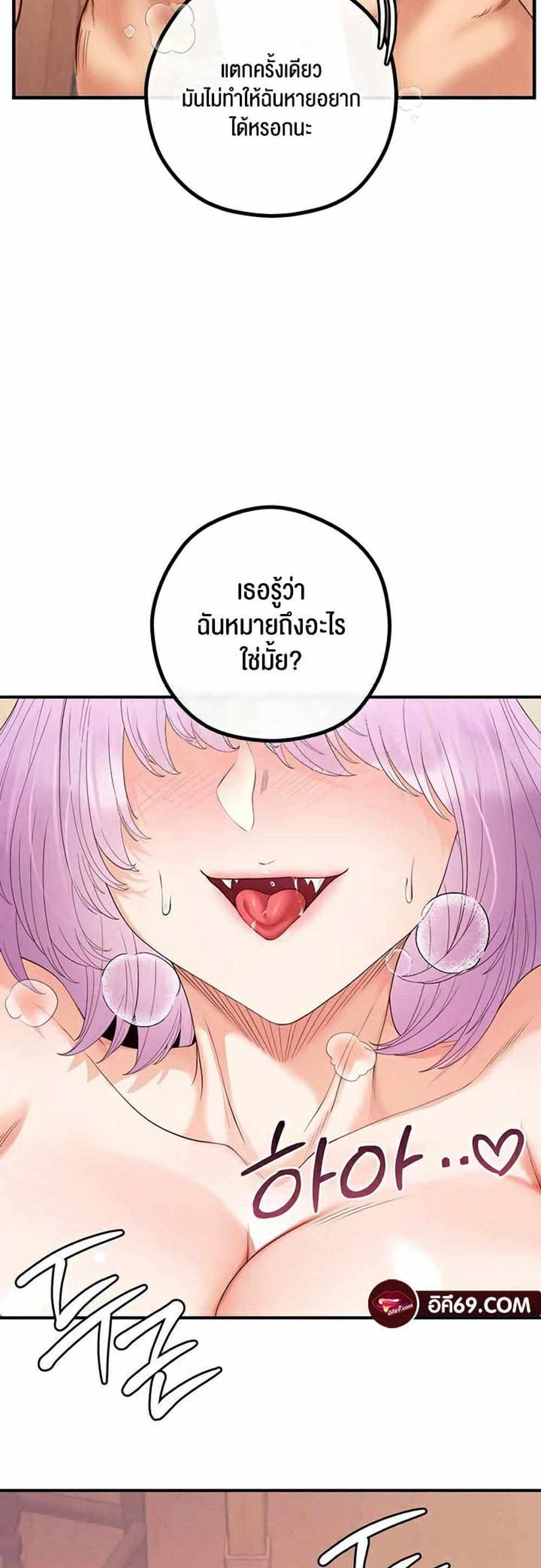 Revenge With Harem แปลไทย