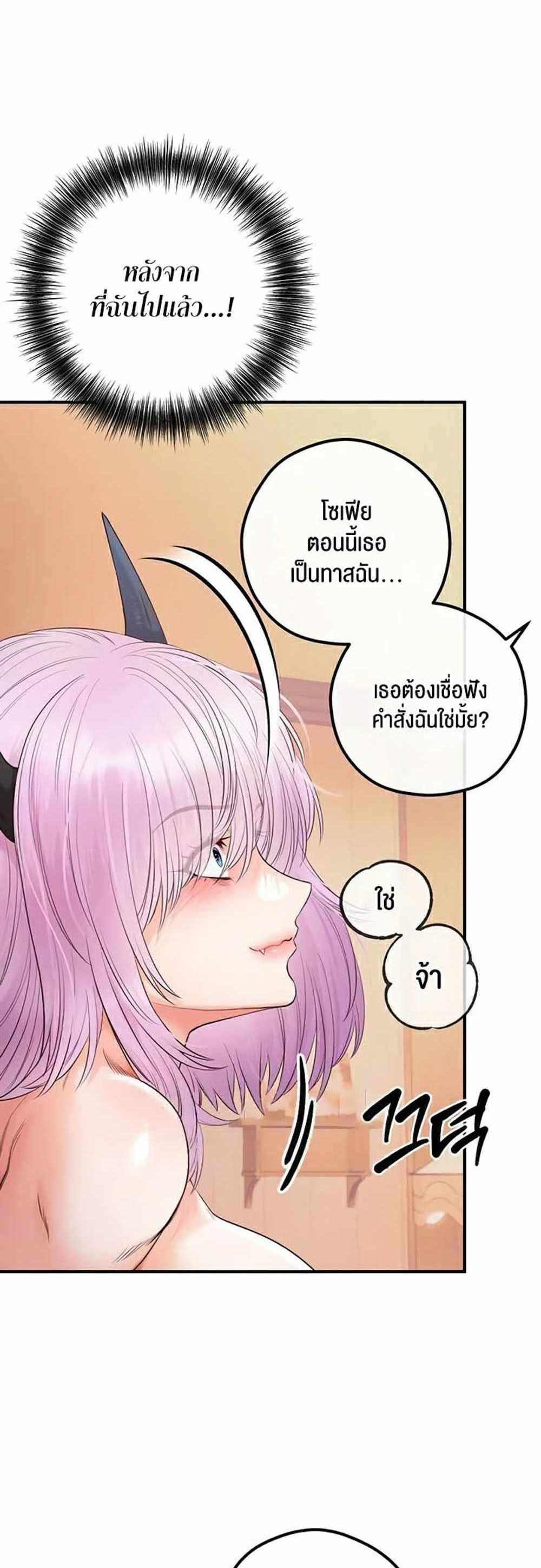 Revenge With Harem แปลไทย