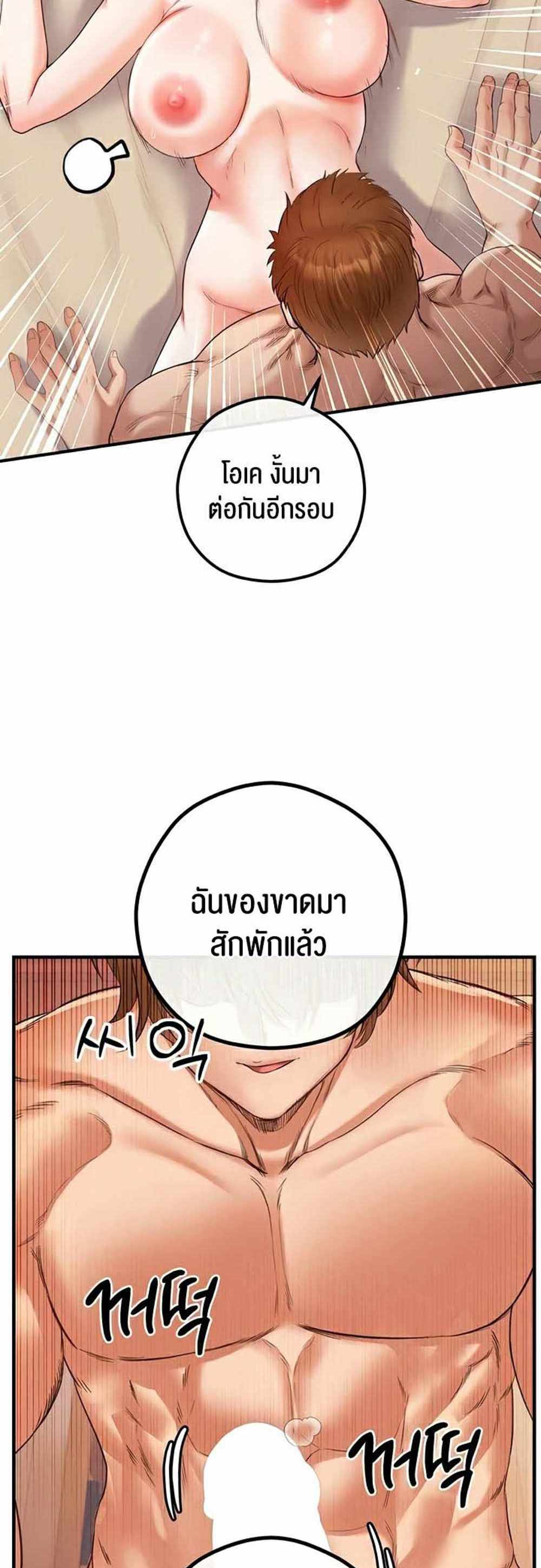 Revenge With Harem แปลไทย