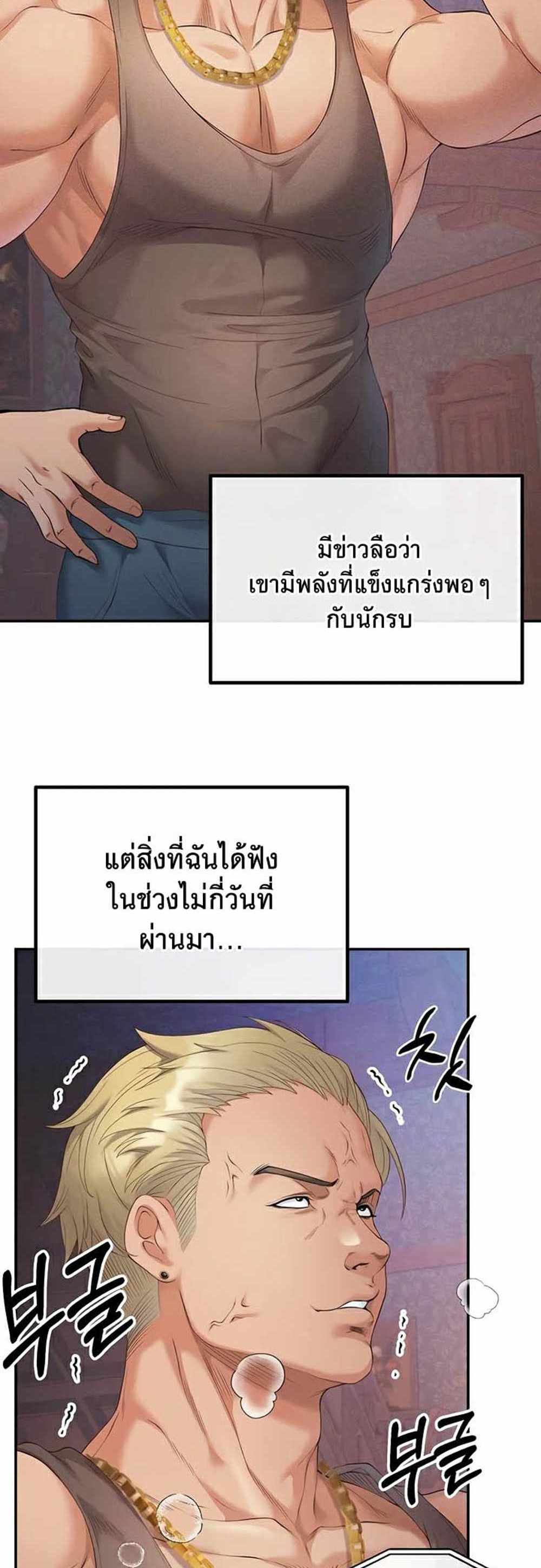 Revenge With Harem แปลไทย