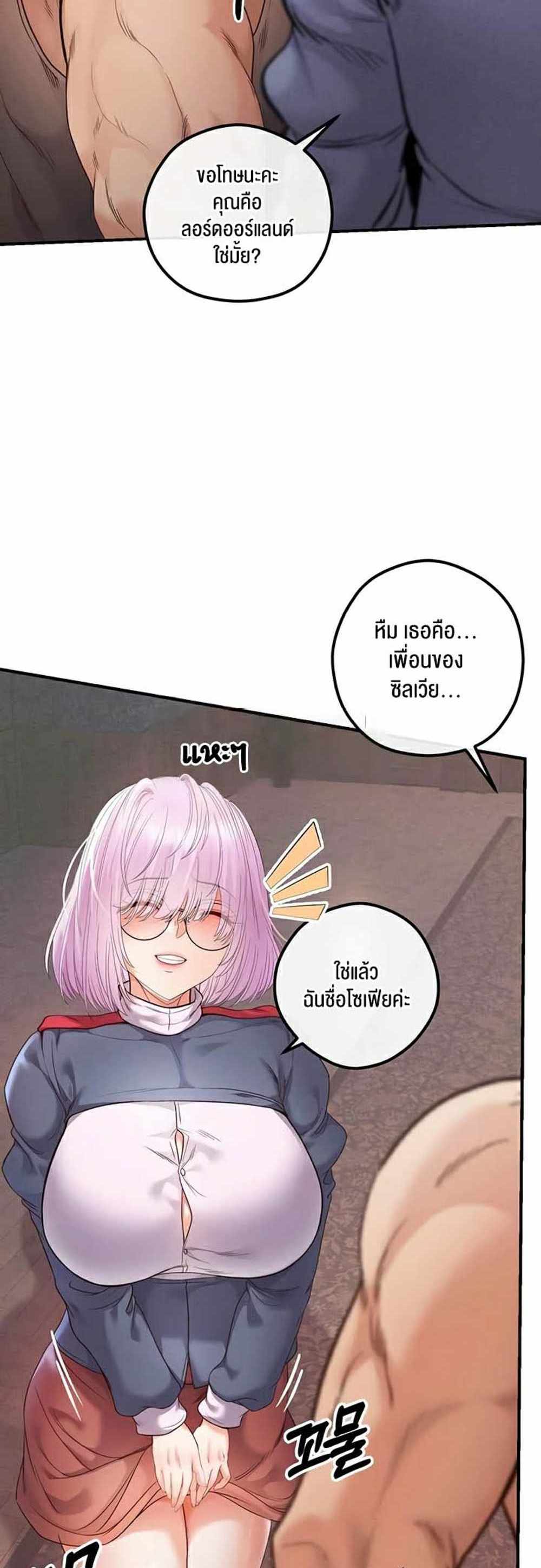 Revenge With Harem แปลไทย