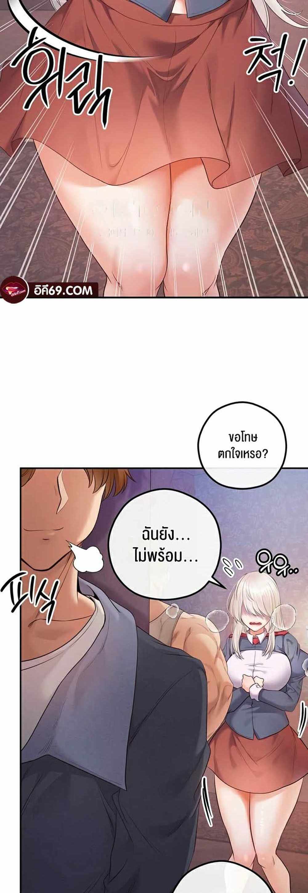 Revenge With Harem แปลไทย