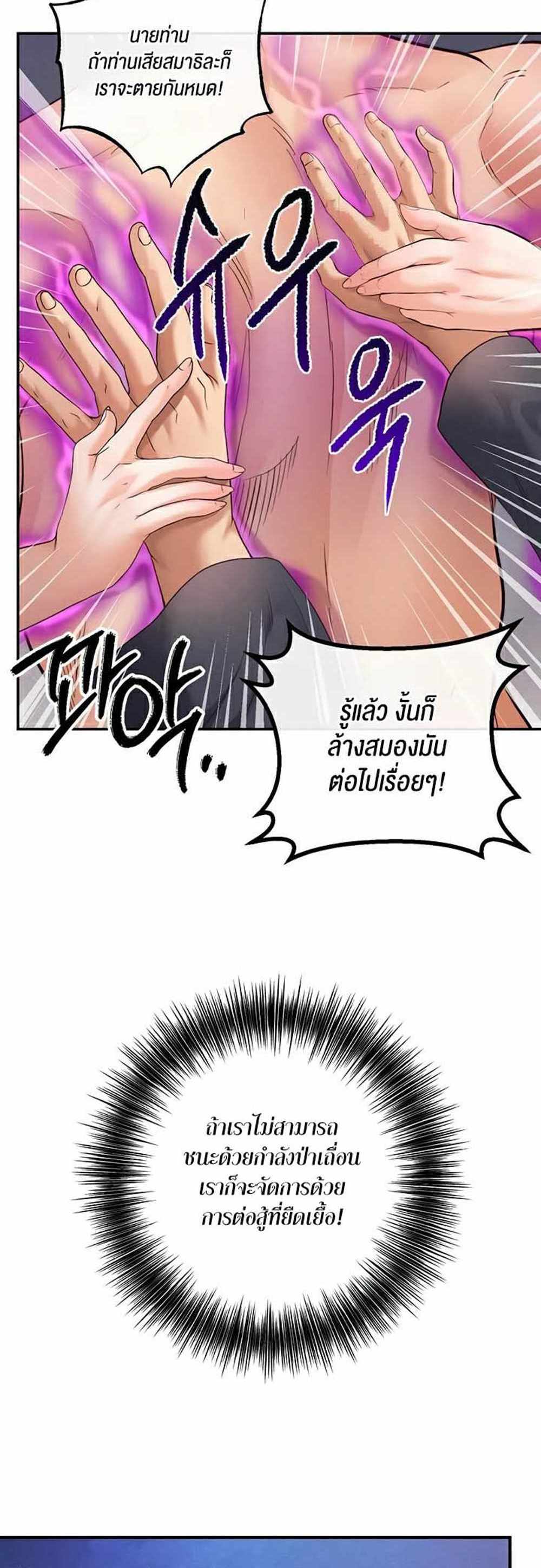 Revenge With Harem แปลไทย