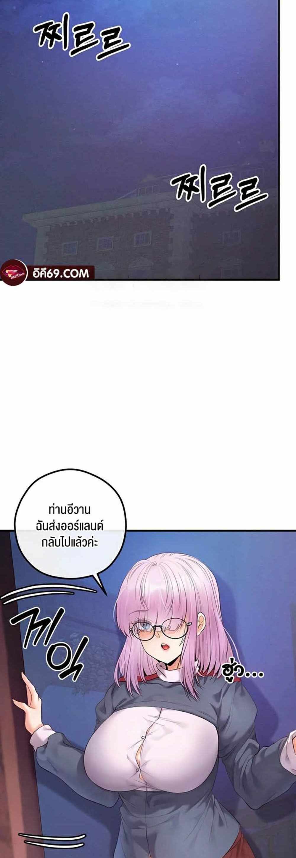 Revenge With Harem แปลไทย