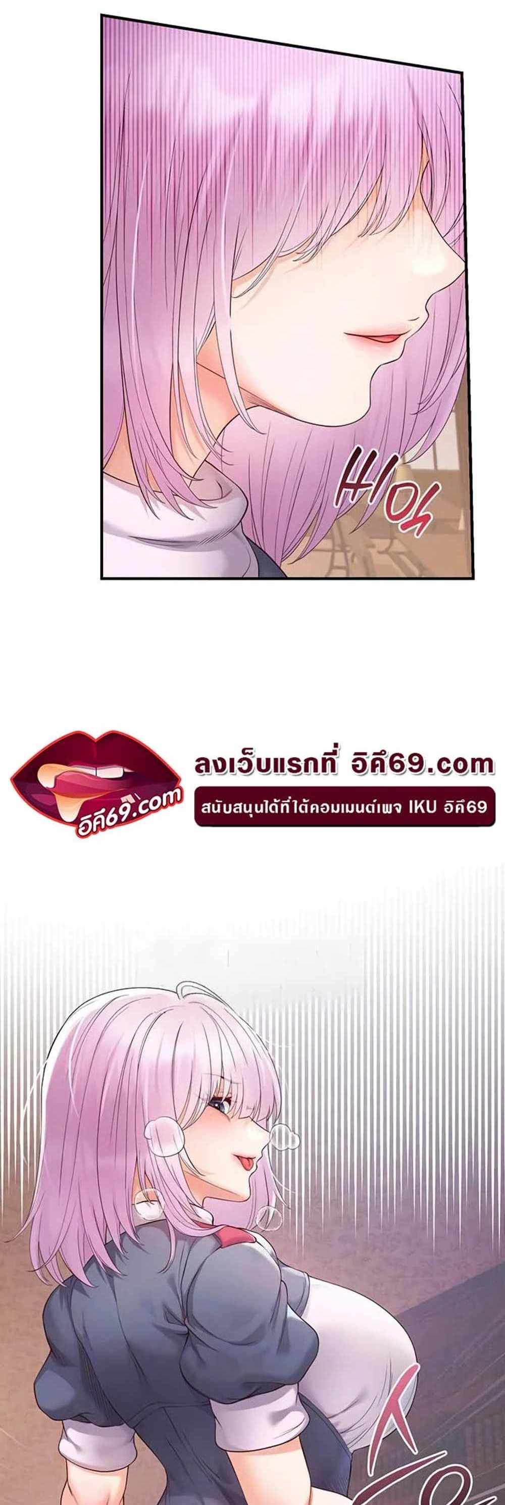 Revenge With Harem แปลไทย