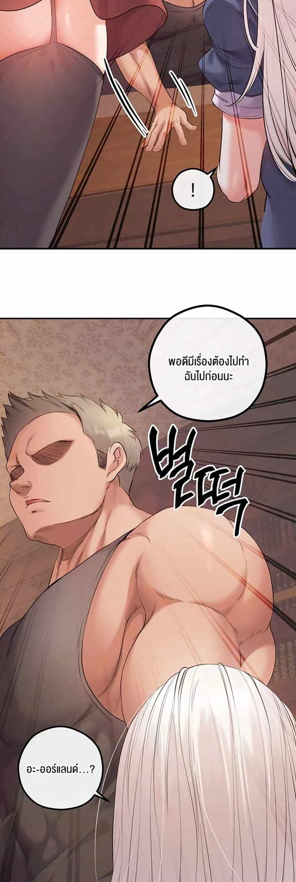 Revenge With Harem แปลไทย