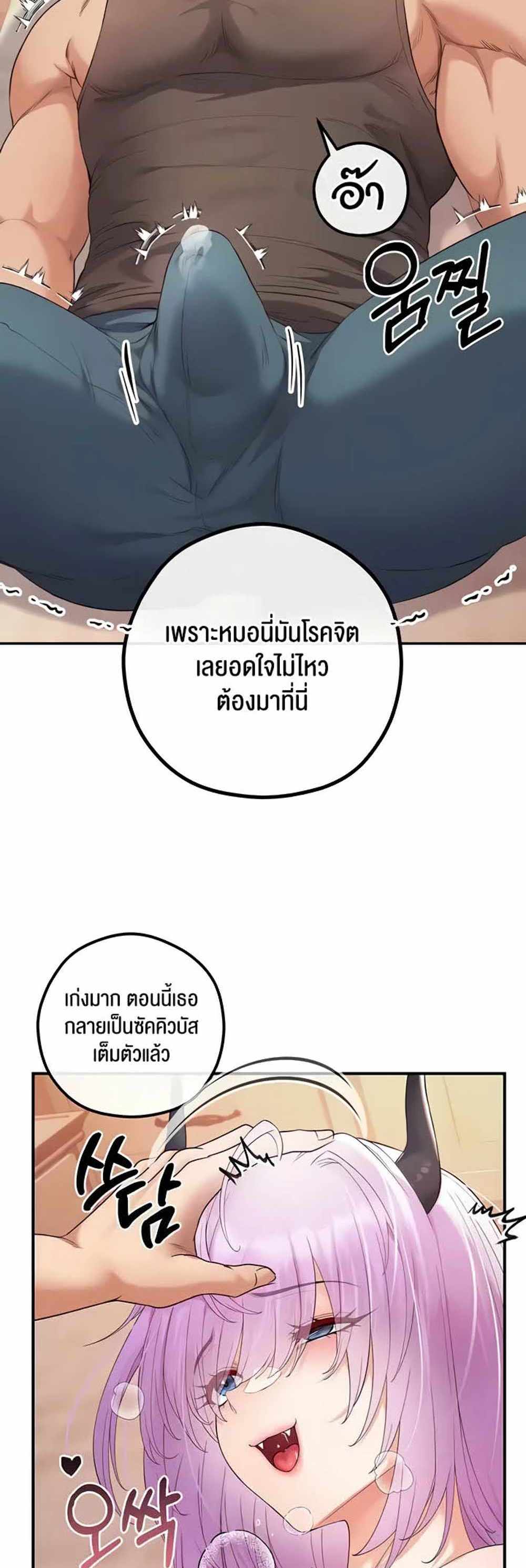 Revenge With Harem แปลไทย